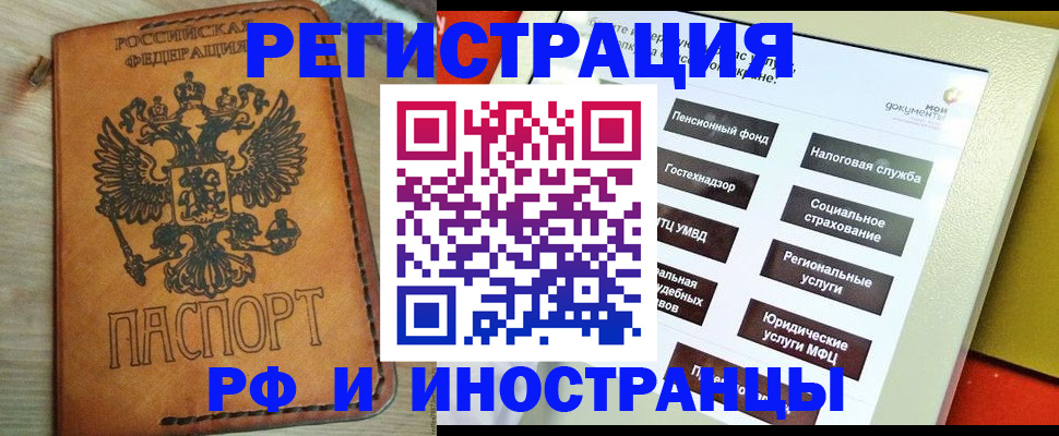 временная регистрация поиск в Саках