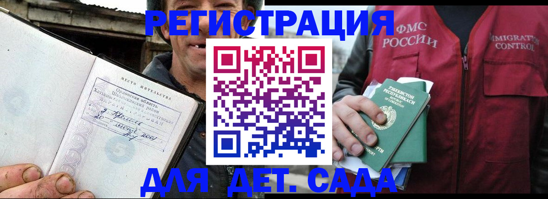 прописка паспорт в Саках